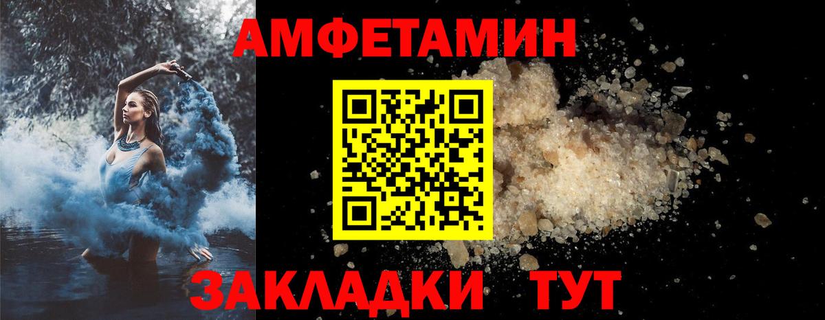 Амфетамин Розовый Белорецк