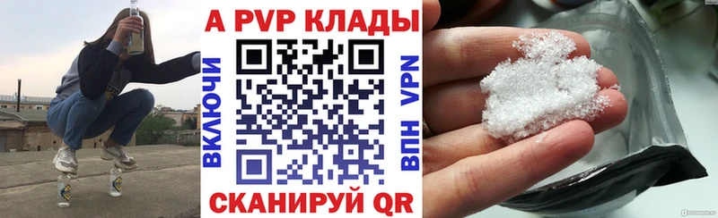Альфа ПВП СК КРИС  сайты даркнета клад  Белорецк 