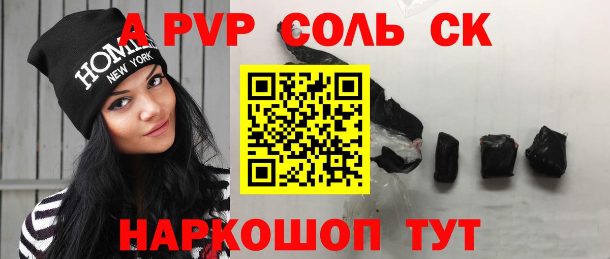 Alpha-PVP Crystall Белорецк