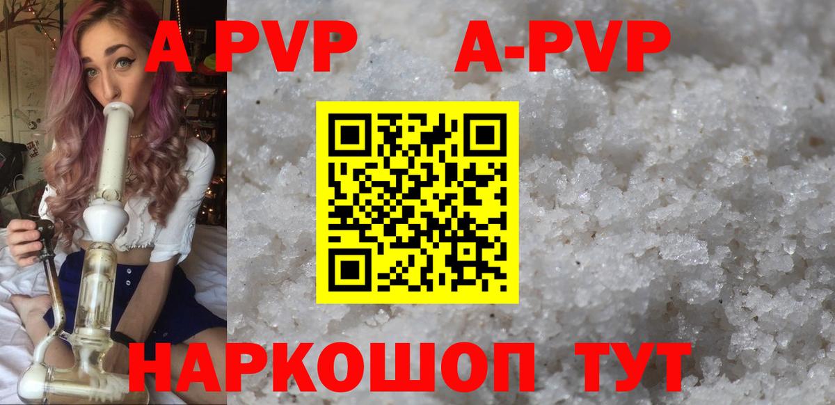 Альфа ПВП  Вход с VPN  Белорецк  А ПВП Соль  Alfa_PVP VHQ 