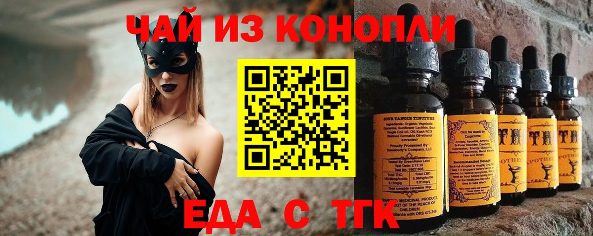 Печенье с ТГК конопля  Вход с VPN  Белорецк 