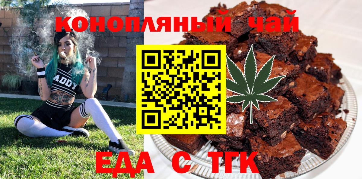 Cannafood конопля Белорецк