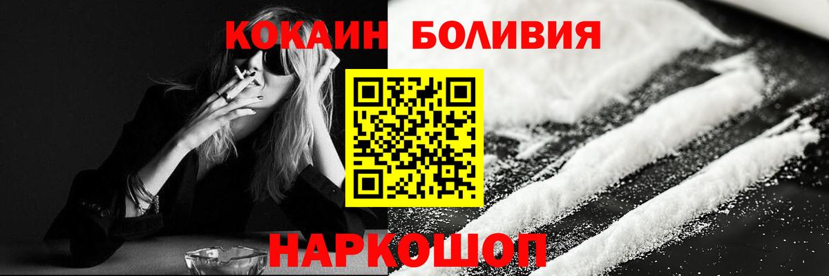 КОКАИН VHQ Белорецк