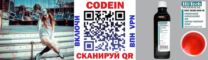 Кодеиновый сироп Lean напиток Lean (лин) наркотики МЕГА зеркало Белорецк