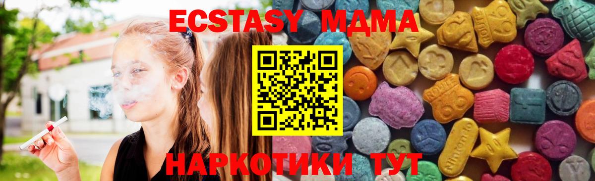Белорецк  ЭКСТАЗИ mix  Ecstasy  Вход с VPN 