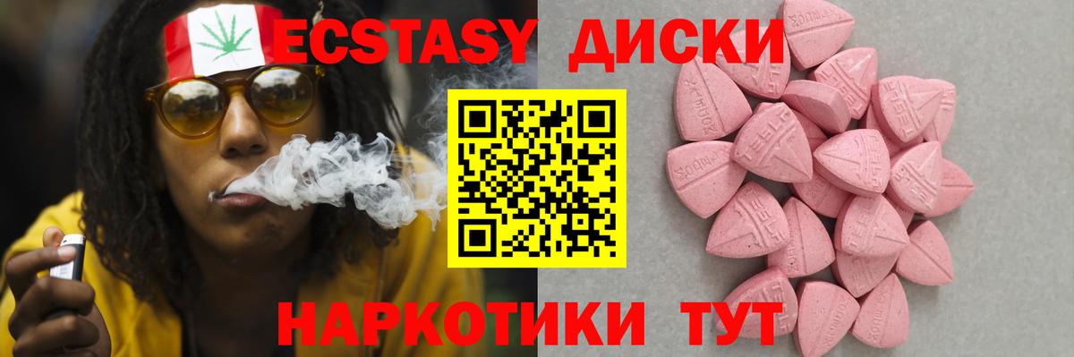Экстази MDMA Белорецк