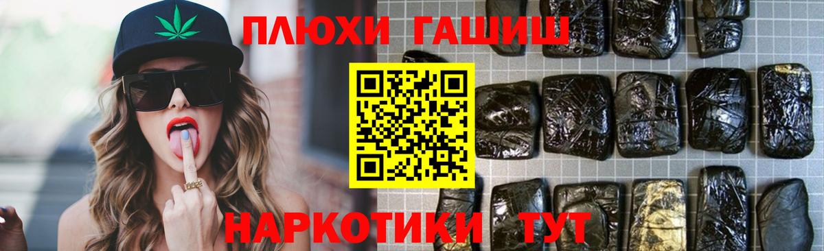 Гашиш гарик Белорецк