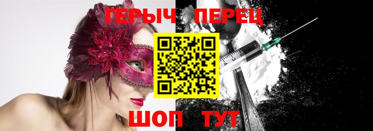 Героин  Вход с VPN  Белорецк  Героин VHQ 