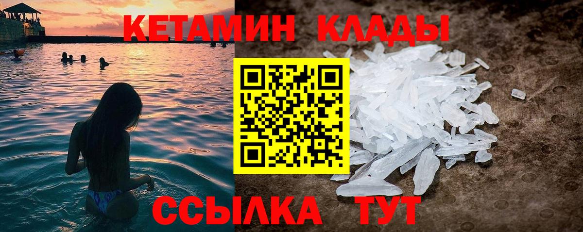 Белорецк  Кетамин ketamine  Вход с VPN    маркетплейс  КЕТАМИН VHQ 