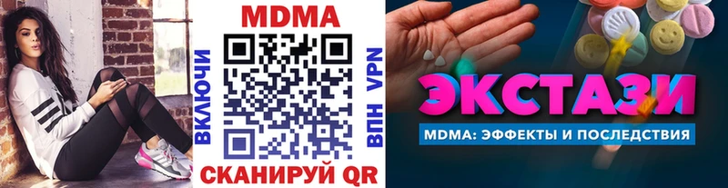 MDMA молли  Белорецк 