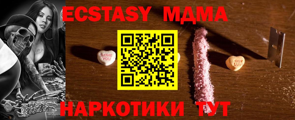 MDMA crystal Белорецк