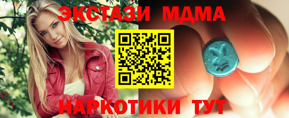 Белорецк  MDMA crystal  МДМА молли  Вход с VPN 