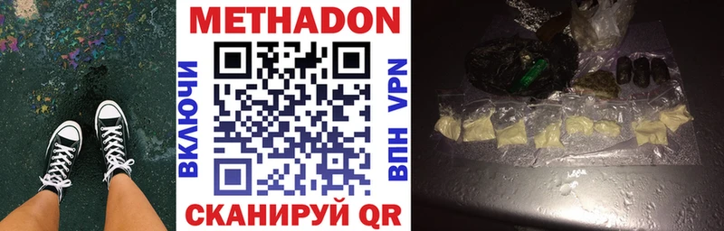 МЕТАДОН VHQ  Белорецк 