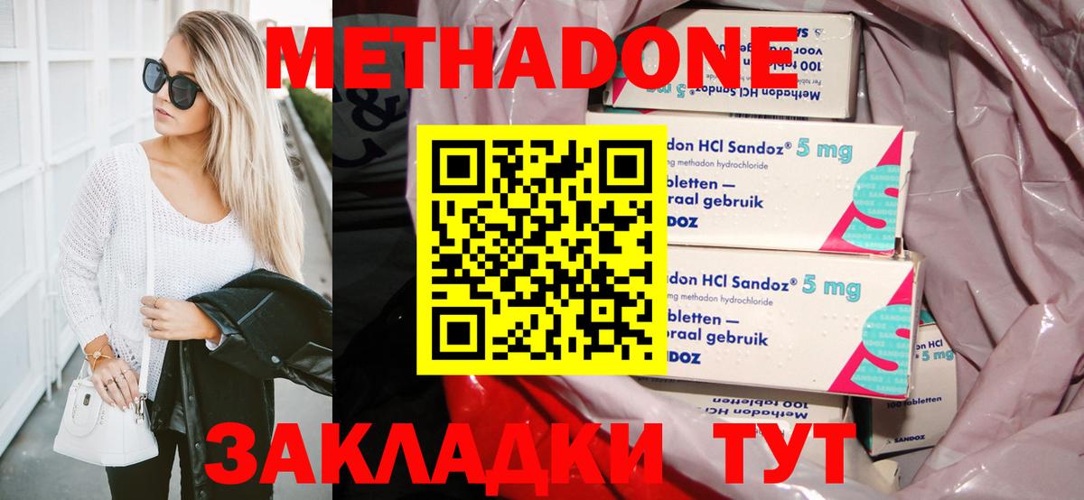 Метадон кристалл  Вход с VPN  Метадон кристалл    зеркало  Белорецк 