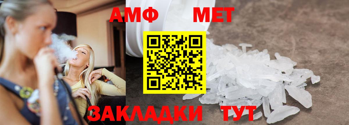 Белорецк  МЕТАМФЕТАМИН кристалл  Вход с VPN 