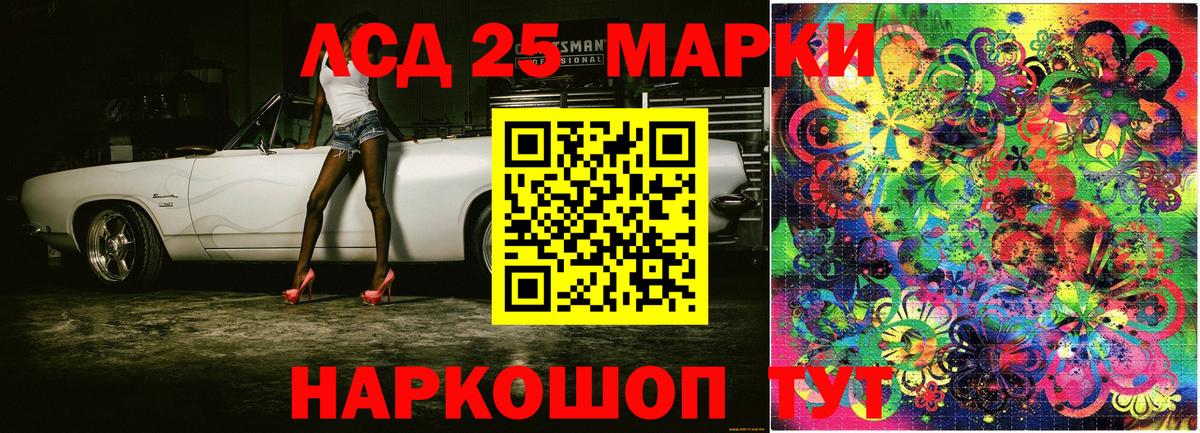 Марки N-bome 1500мкг Белорецк