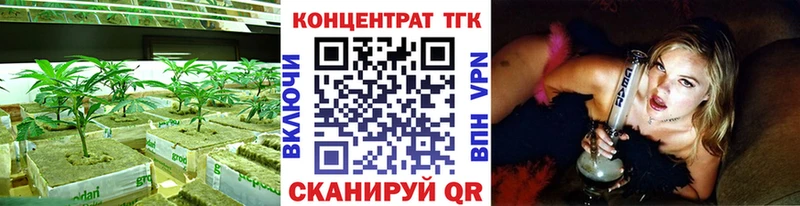 ТГК вейп  Белорецк 