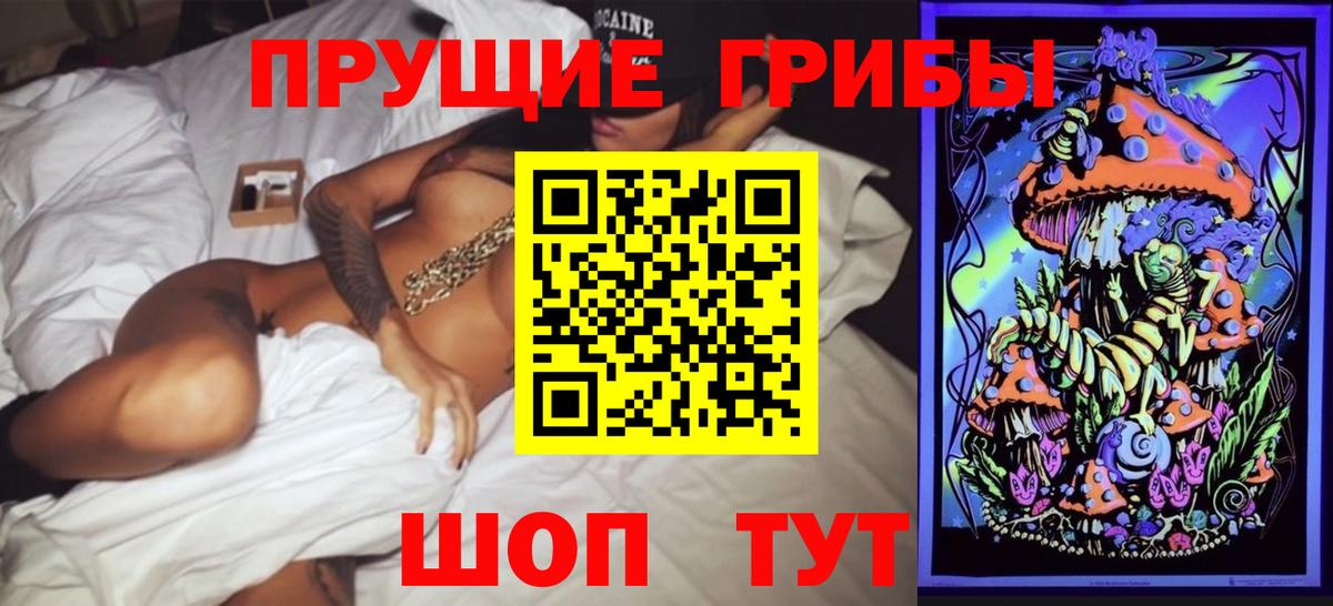 Галлюциногенные грибы прущие грибы  Вход с VPN  магазин продажи наркотиков  Галлюциногенные грибы MAGIC MUSHROOMS  Белорецк 