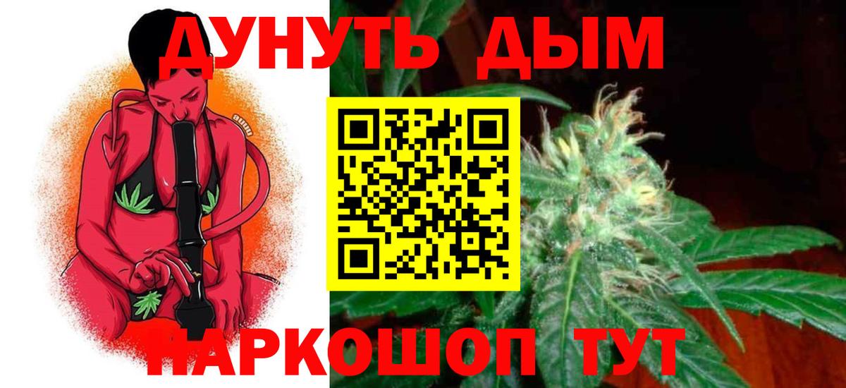 Белорецк  Шишки марихуана марихуана  Шишки марихуана ГИДРОПОН  Вход с VPN 